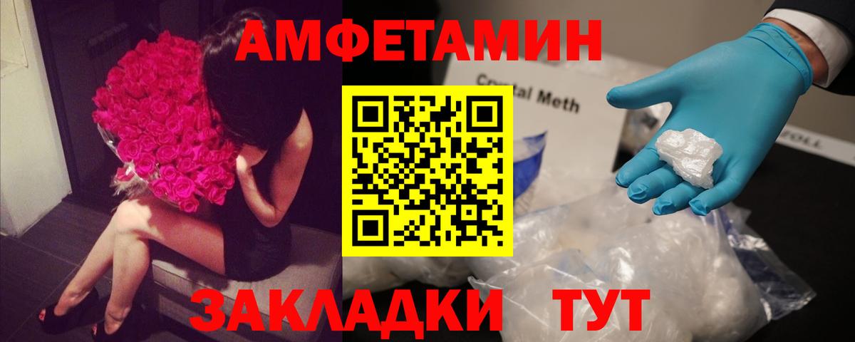 Амфетамин 98% Краснокамск