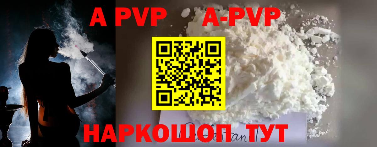 Alpha-PVP мука Краснокамск