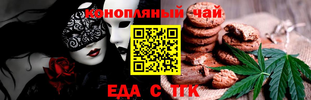 Cannafood марихуана  Вход с VPN  Краснокамск 