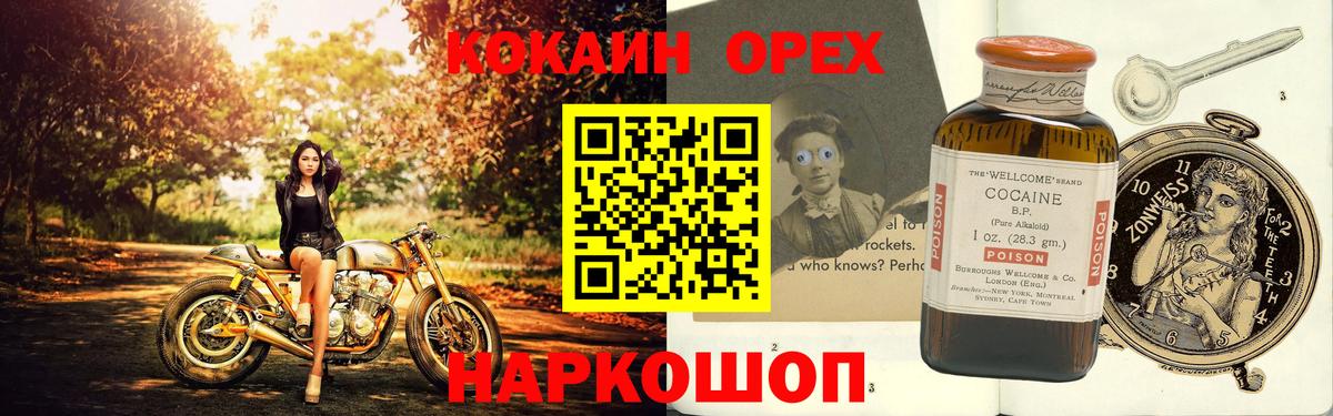 COCAIN Эквадор Краснокамск