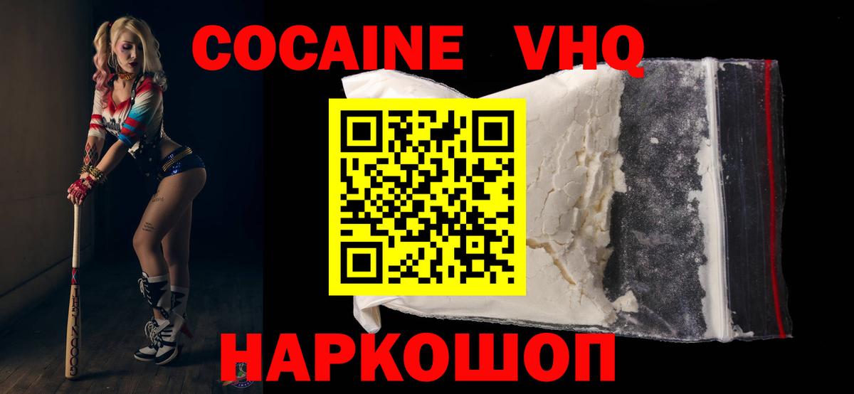 Краснокамск  Cocaine Columbia  Вход с VPN 