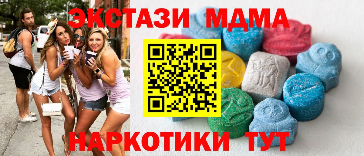 Ecstasy XTC  Вход с VPN  ЭКСТАЗИ диски  Краснокамск 