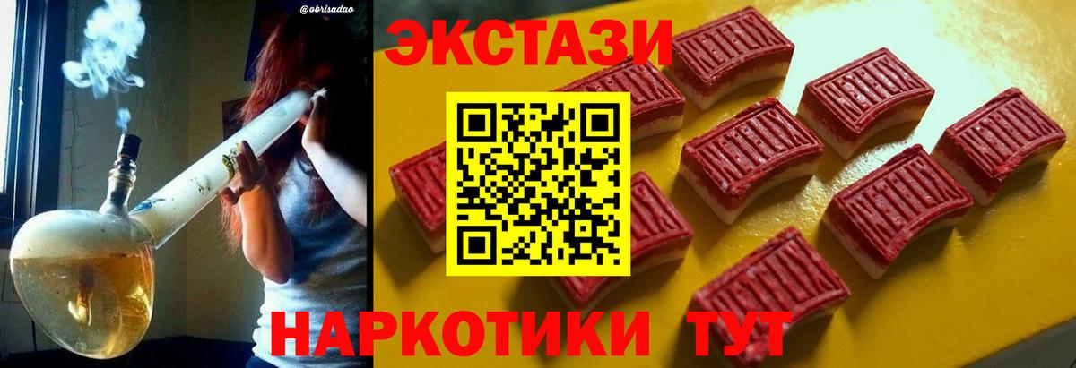 Экстази MDMA Краснокамск