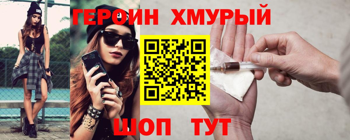 ГЕРОИН афганец  Вход с VPN  Краснокамск 
