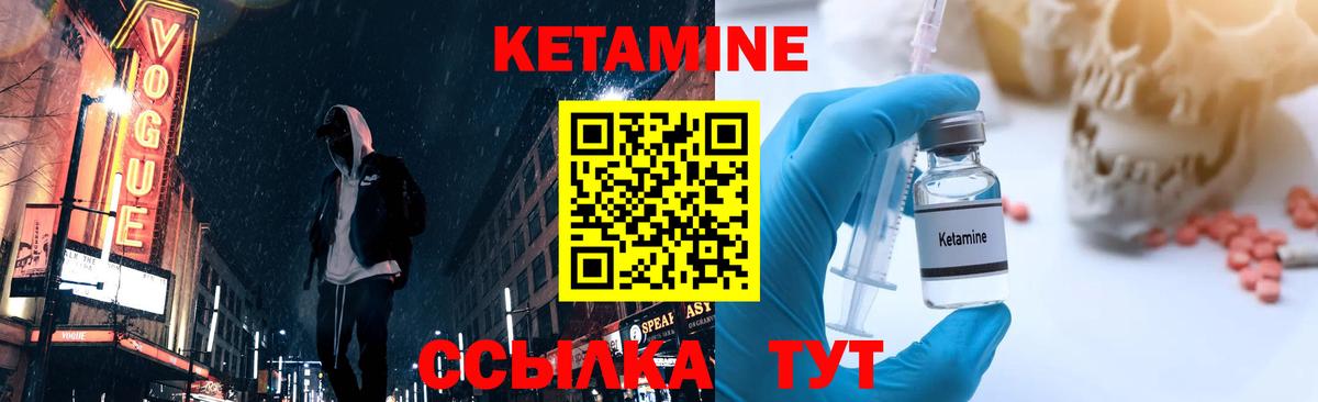 Кетамин ketamine  это как зайти  Краснокамск  Вход с VPN 