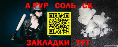 a pvp Кунгур