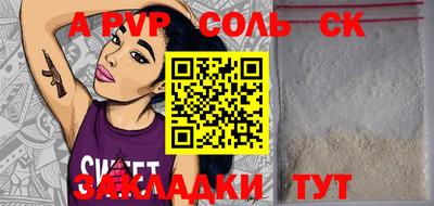 спиды Кумертау