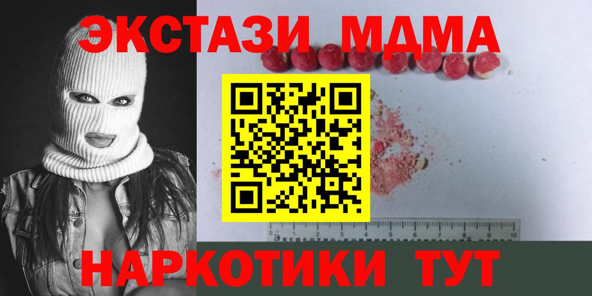 MDMA VHQ  Вход с VPN  МДМА crystal  Краснокамск 