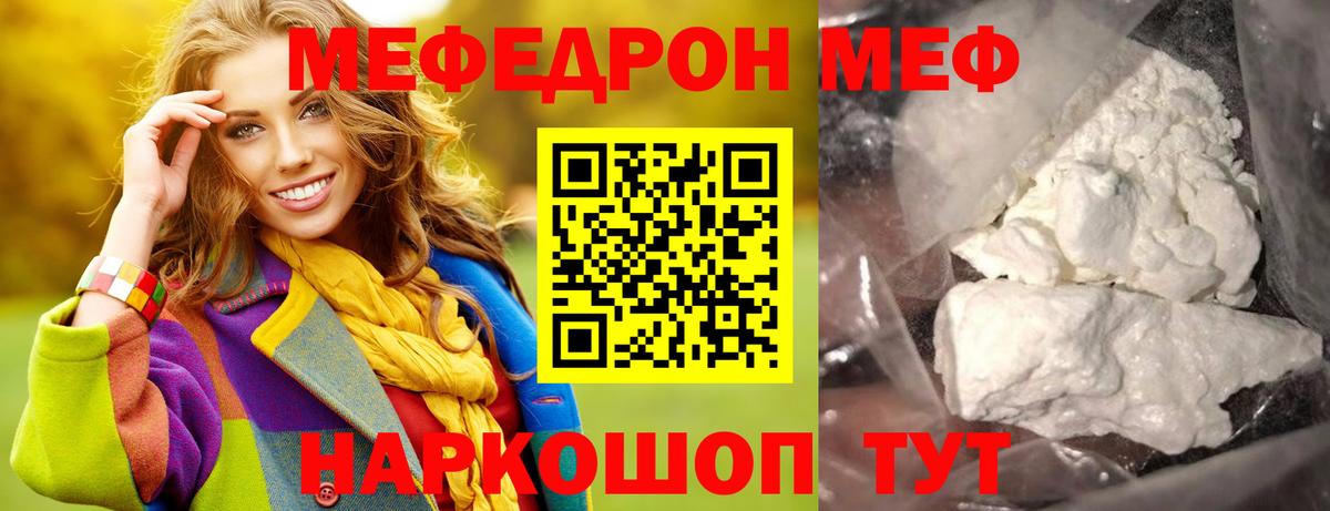 Мефедрон мука Краснокамск