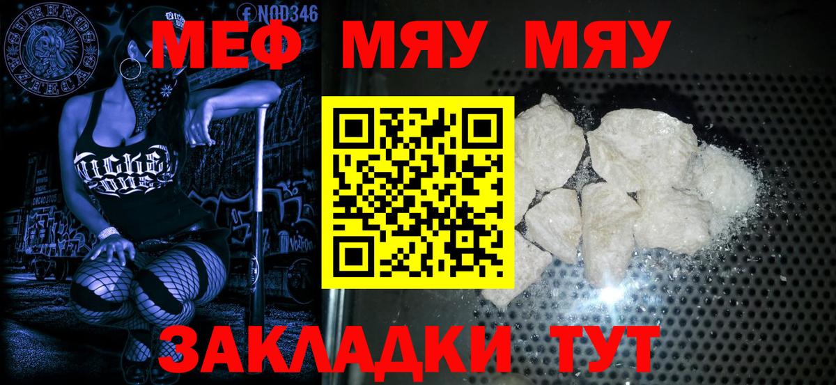 Мефедрон VHQ  МЕФ  Краснокамск  Вход с VPN 