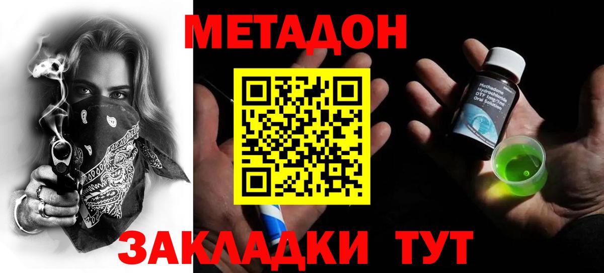   ССЫЛКА  Вход с VPN  Краснокамск  МЕТАДОН methadone 