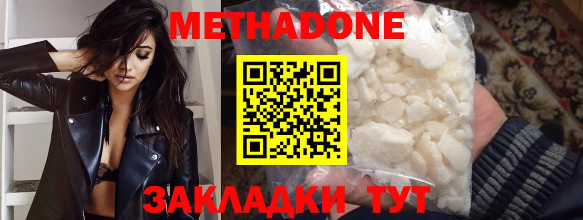 МЕТАДОН VHQ Краснокамск