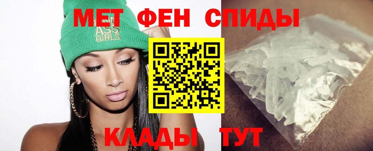 МЕТАМФЕТАМИН винт Краснокамск