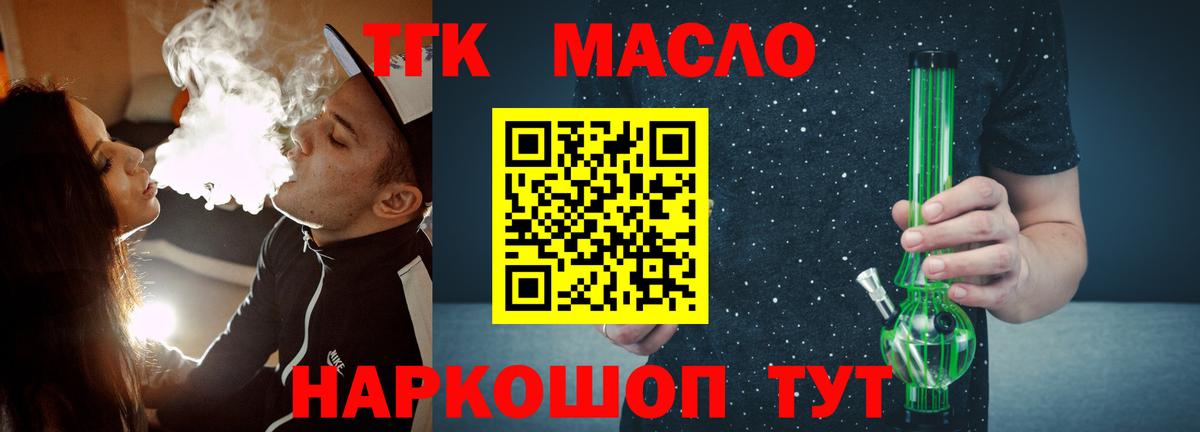 Дистиллят ТГК THC oil  Дистиллят ТГК THC oil  Краснокамск  Вход с VPN 